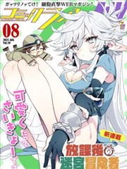 橘子影视漫画分格叙事练习封面